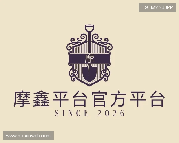 知道摩鑫平台官方平台