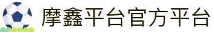 摩鑫平台 -【摩鑫娱乐平台专享】专属游戏等您来挑战！